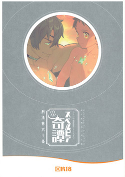 Download Jikureko Onsen Tour Series 1