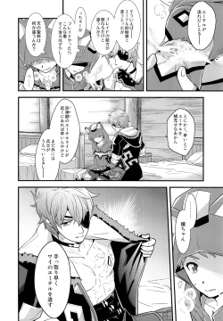 Page 15 of if no Kizuna