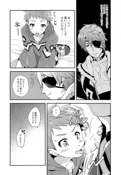 Page 21 of if no Kizuna