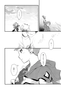 Page 45 of if no Kizuna