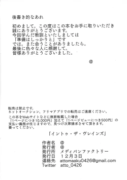 Page 20 of Into the Brains