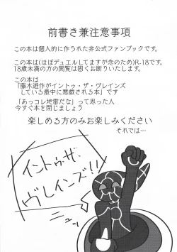 Page 3 of Into the Brains