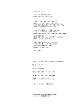 Page 25 of Eromanga Yori Koneko-chan to Asobitai