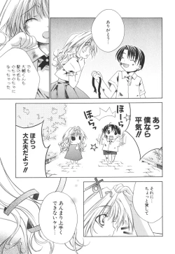 Page 14 of Epicurean Syndrome