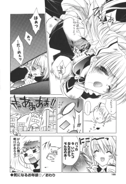 Page 191 of Epicurean Syndrome