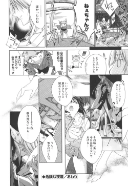 Page 199 of Epicurean Syndrome