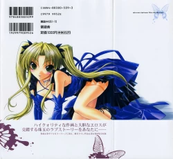 Page 2 of Epicurean Syndrome