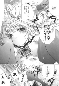 Page 83 of Epicurean Syndrome