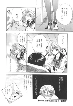 Page 87 of Epicurean Syndrome