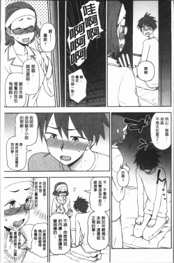 Page 104 of Anata to Dakara Shitaikoto  | 和你一起所以會想要做的事