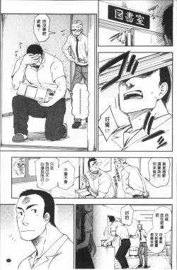 Page 116 of Anata to Dakara Shitaikoto  | 和你一起所以會想要做的事
