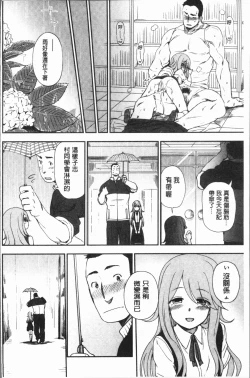 Page 135 of Anata to Dakara Shitaikoto  | 和你一起所以會想要做的事