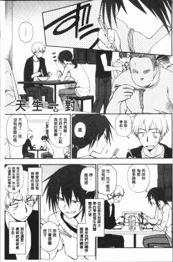 Page 136 of Anata to Dakara Shitaikoto  | 和你一起所以會想要做的事