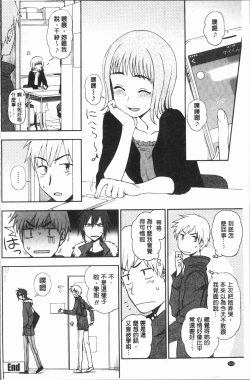 Page 171 of Anata to Dakara Shitaikoto  | 和你一起所以會想要做的事