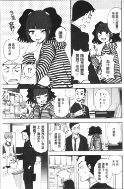 Page 174 of Anata to Dakara Shitaikoto  | 和你一起所以會想要做的事