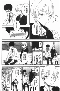 Page 23 of Anata to Dakara Shitaikoto  | 和你一起所以會想要做的事