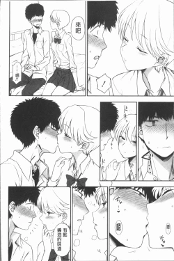 Page 25 of Anata to Dakara Shitaikoto  | 和你一起所以會想要做的事