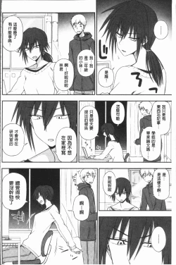 Page 37 of Anata to Dakara Shitaikoto  | 和你一起所以會想要做的事