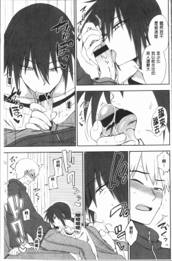 Page 42 of Anata to Dakara Shitaikoto  | 和你一起所以會想要做的事