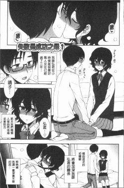 Page 52 of Anata to Dakara Shitaikoto  | 和你一起所以會想要做的事