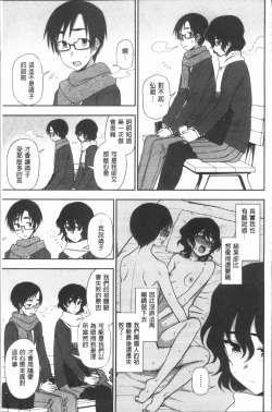 Page 54 of Anata to Dakara Shitaikoto  | 和你一起所以會想要做的事