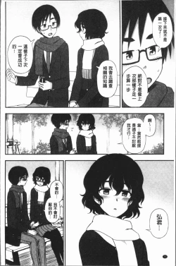 Page 55 of Anata to Dakara Shitaikoto  | 和你一起所以會想要做的事