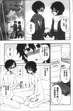 Page 56 of Anata to Dakara Shitaikoto  | 和你一起所以會想要做的事