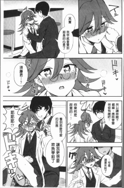 Page 74 of Anata to Dakara Shitaikoto  | 和你一起所以會想要做的事