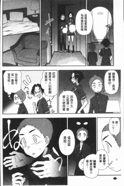 Page 7 of Anata to Dakara Shitaikoto  | 和你一起所以會想要做的事