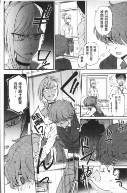 Page 85 of Anata to Dakara Shitaikoto  | 和你一起所以會想要做的事