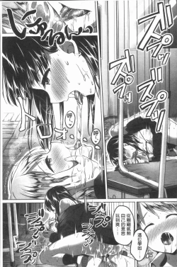 Page 114 of Houkago wa Shota ni Muchuu | 放課後就沉迷於小正太