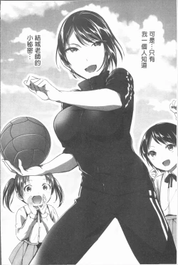 Page 121 of Houkago wa Shota ni Muchuu | 放課後就沉迷於小正太