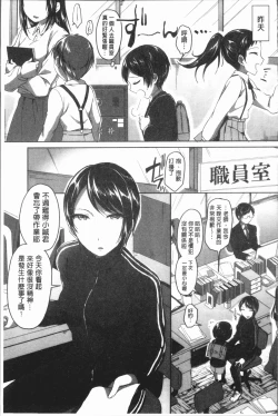 Page 128 of Houkago wa Shota ni Muchuu | 放課後就沉迷於小正太