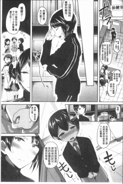 Page 130 of Houkago wa Shota ni Muchuu | 放課後就沉迷於小正太