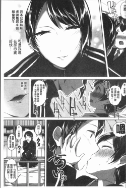 Page 132 of Houkago wa Shota ni Muchuu | 放課後就沉迷於小正太