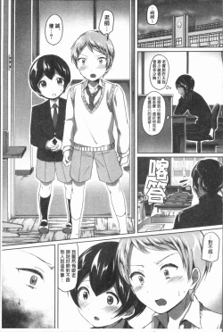 Page 156 of Houkago wa Shota ni Muchuu | 放課後就沉迷於小正太