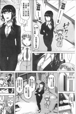 Page 163 of Houkago wa Shota ni Muchuu | 放課後就沉迷於小正太