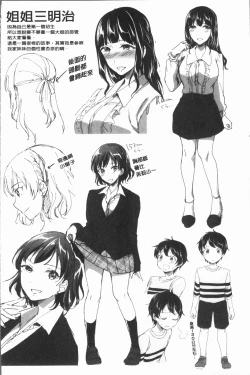 Page 37 of Houkago wa Shota ni Muchuu | 放課後就沉迷於小正太