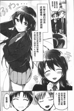 Page 39 of Houkago wa Shota ni Muchuu | 放課後就沉迷於小正太