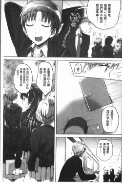 Page 40 of Houkago wa Shota ni Muchuu | 放課後就沉迷於小正太