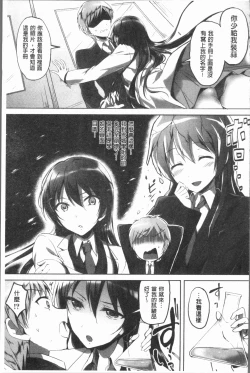 Page 44 of Houkago wa Shota ni Muchuu | 放課後就沉迷於小正太