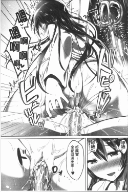 Page 66 of Houkago wa Shota ni Muchuu | 放課後就沉迷於小正太