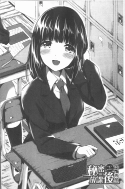 Page 81 of Houkago wa Shota ni Muchuu | 放課後就沉迷於小正太