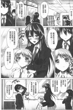 Page 82 of Houkago wa Shota ni Muchuu | 放課後就沉迷於小正太