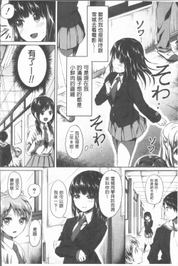 Page 89 of Houkago wa Shota ni Muchuu | 放課後就沉迷於小正太