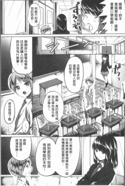 Page 90 of Houkago wa Shota ni Muchuu | 放課後就沉迷於小正太