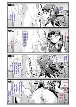 Page 3 of Usotsuki Rikka no Yasashii Uso