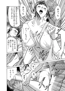 Page 141 of Gikei ni Yobai o Sareta Watashi wa Ikudotonaku Zecchou o Kurikaeshita 1-15