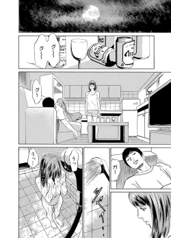 Page 217 of Gikei ni Yobai o Sareta Watashi wa Ikudotonaku Zecchou o Kurikaeshita 1-15