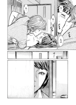 Page 410 of Gikei ni Yobai o Sareta Watashi wa Ikudotonaku Zecchou o Kurikaeshita 1-15